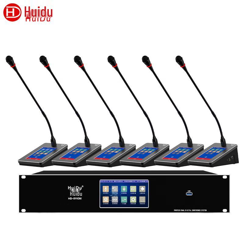 HuiDu HD-8110S Professional Digital Dual-Mode Conference System (CN version)