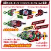 SUPER BEST DX Ninja Rays Buckle Core ID Set Kamen Rider Geets [BANDAI]
