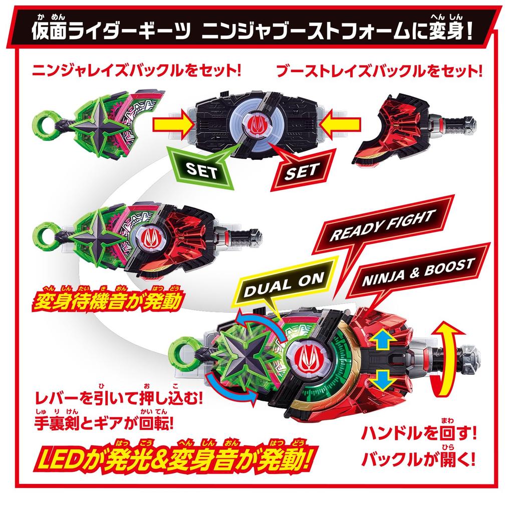 SUPER BEST DX Ninja Rays Buckle Core ID Set Kamen Rider Geets [BANDAI]