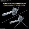 Bandai Spirits Optional Parts Set Gunpla 09  Giant Gatling  [plastic Model Parts Refurbished 2024 11]