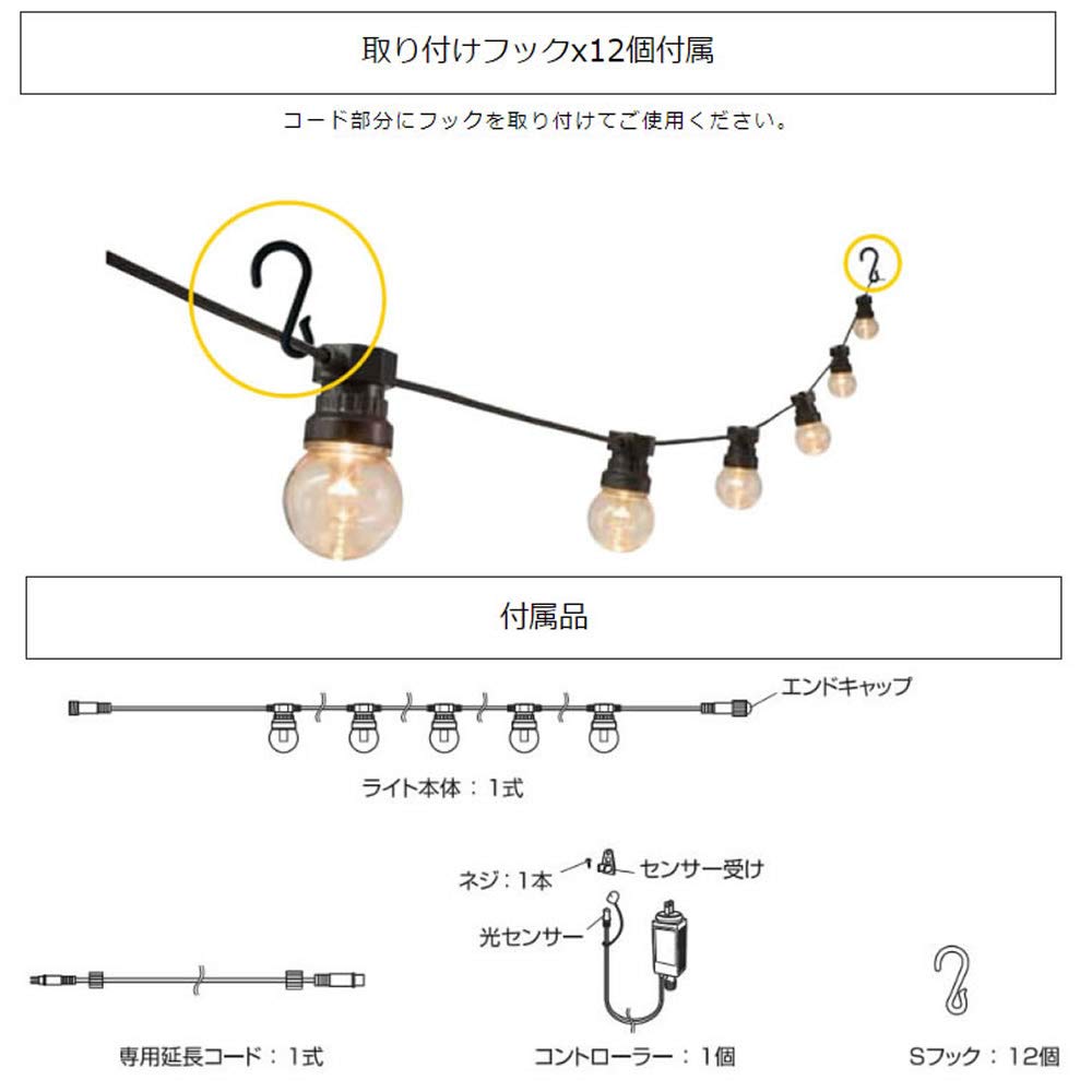 Low-Voltage String Party Light, 7m Long, 10 Bulbs (Warm White), LGL-SP10