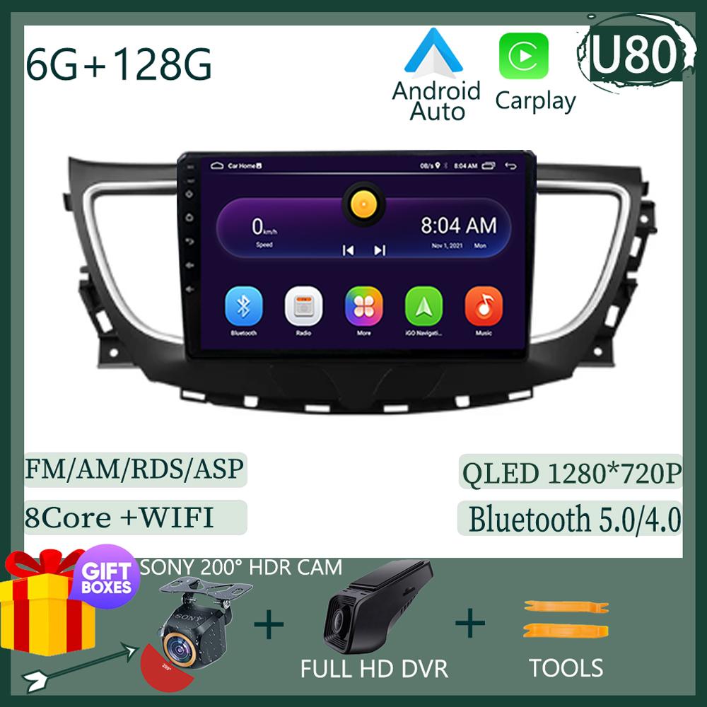 Car Radio GPS Navigation Android For Buick LaCrosse 3 2016 - 2019 Multimedia Stereo Player Carplay QLED 5G WIFI BT No 2 Din DVD