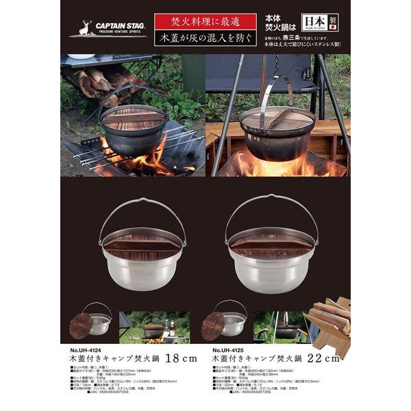 CaptaIn Stag CaptaIn Stag Uh 4124 [campIng Fire Pot With Wooden Lid 18cm StaInless Steel Made In Japan Made In Tsubame Sanjo]