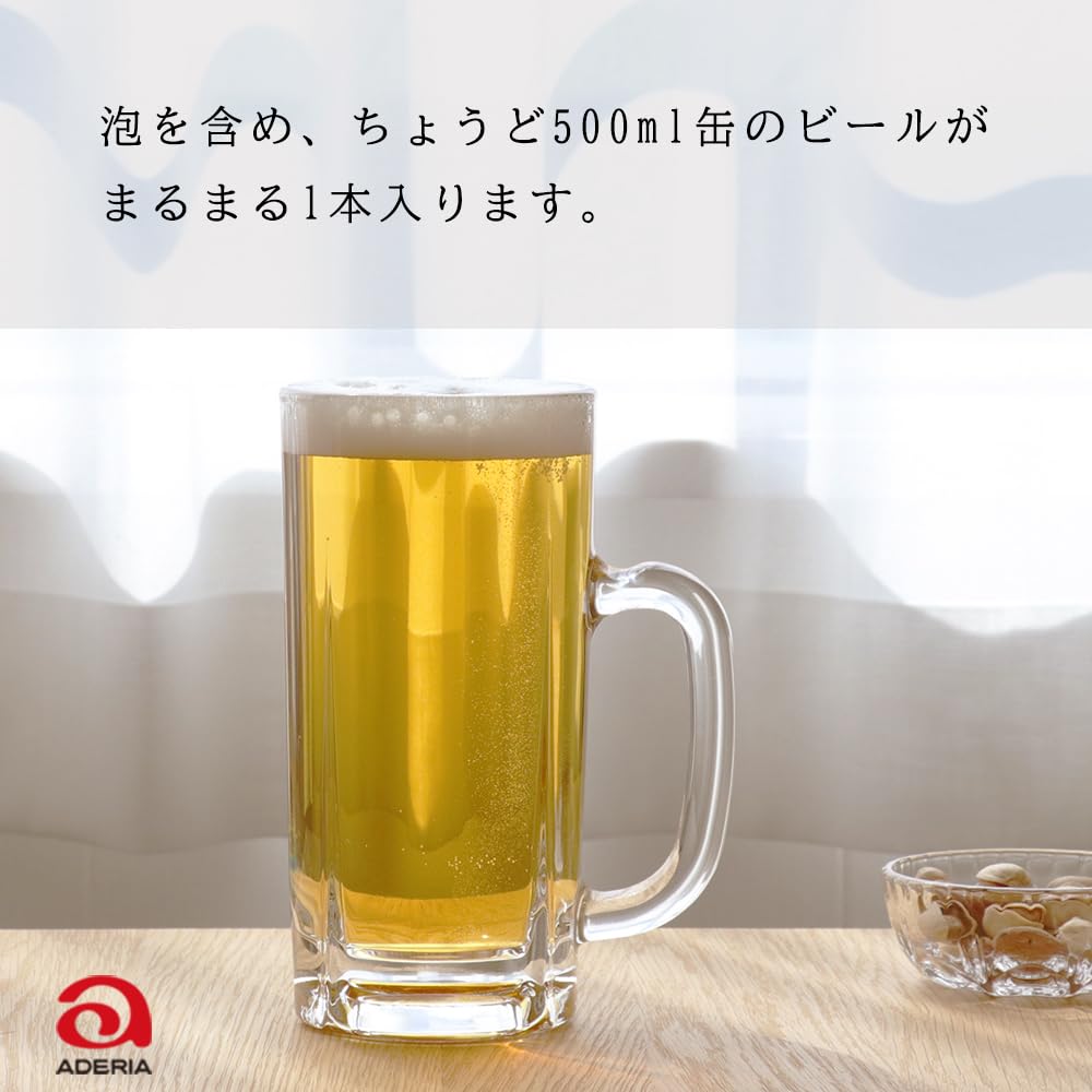 ADERIA Mug 700 700ml 345 Set of 3