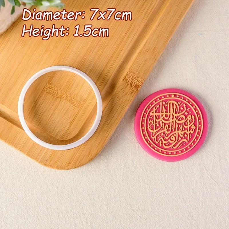 EID Mubarak Fondant Cookie Cutter Stamp Acrylic Embossed Mold Moon Star Church Biscuit Cutter Ramadan Islamic Muslim Cake Decors