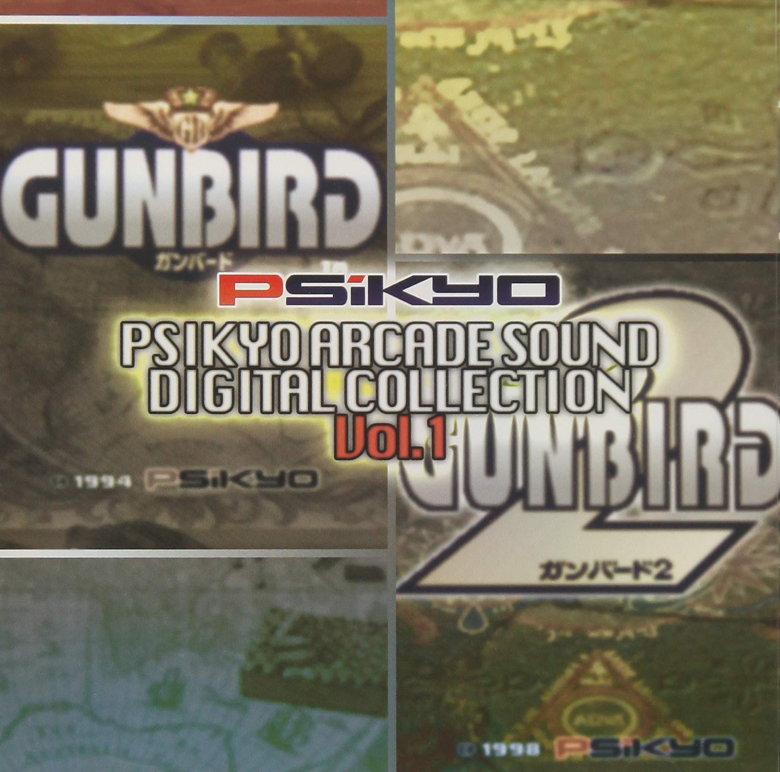 Saikyo ARCADE SOUND DIGITAL COLLECTION Vol.1