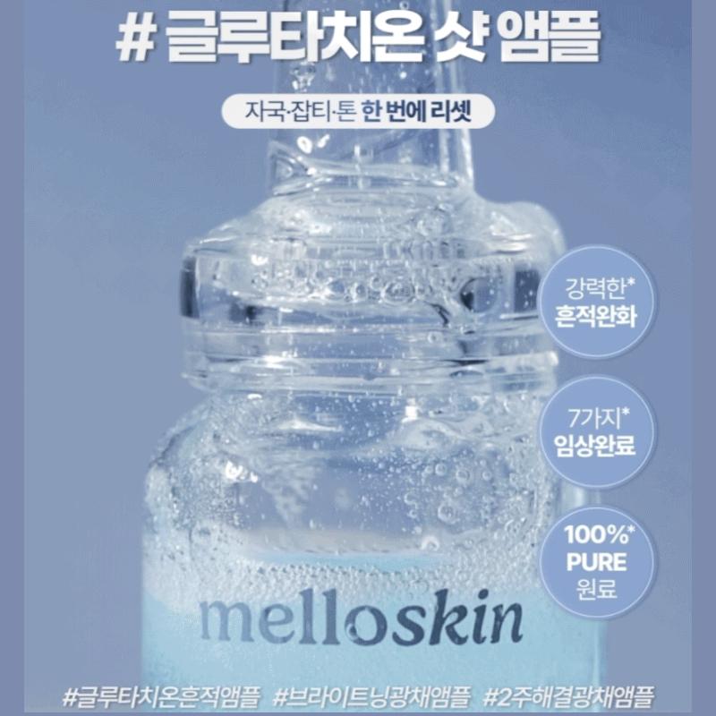 [MELLOSKIN] Glutathione Shot Ampoule | 15ml × 2 /K-beauty Brightening Ampoule