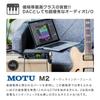 MOTU M2 2in 2out USB Audio Interface Gaming-kompatibel Song Frame Distribution DAW Software inklusive USB-DAC iPhone/iPad