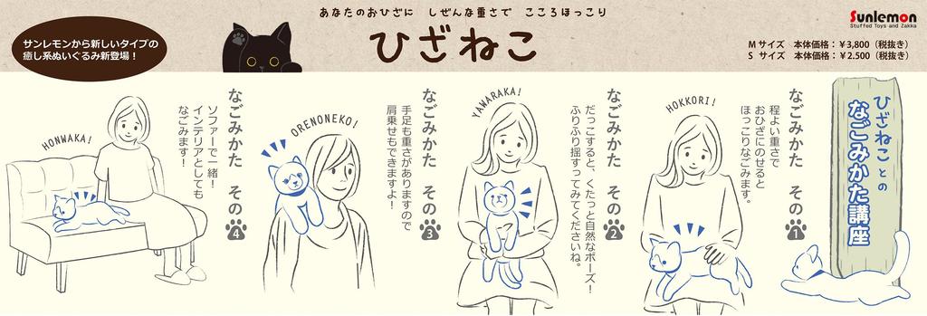 Sun Lemon Knee Cat Mike M 17 X 18 X 47 Cm Stuffed Animal P-2122