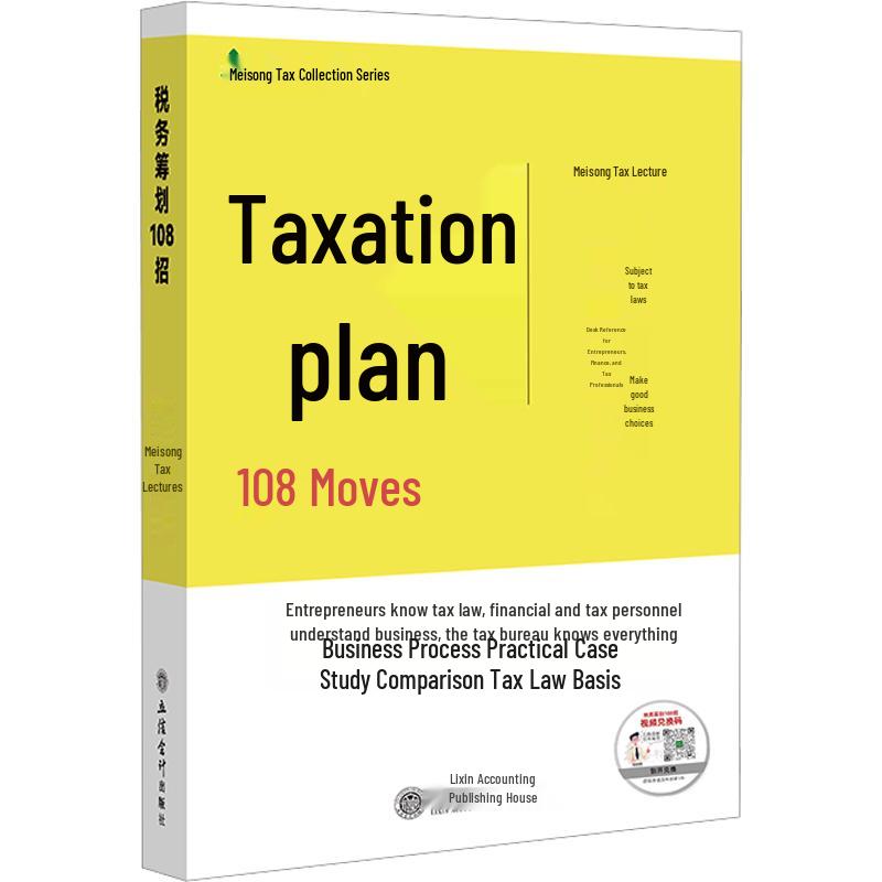 Tax Planning 108 Strategies