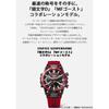 Casio Edifice SOSPENSIONE Bluetooth Solar Watch, "Initial D" and "MF Ghost" Collaboration Model, ECB-2000MFG-1AJR, Men's, Red