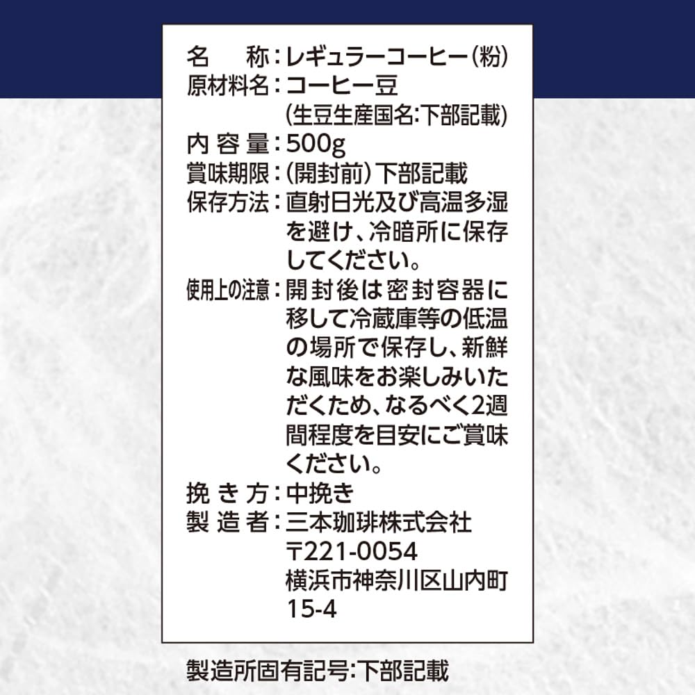 Sanbon Coffee Artisan Coffee Special Blend Powder 500g