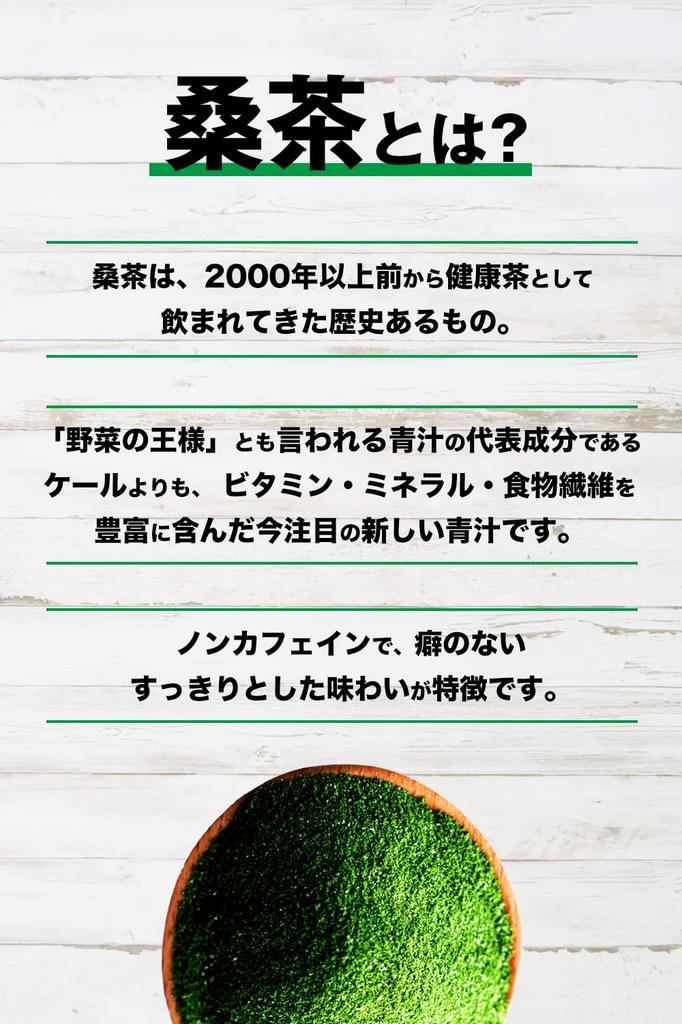 [Made in Japan] Mulberry KUWA-CHA (Powdered Sticks, 30 Packets) The Third Green Juice, 100% Mulberry Tea, Mulberry Leaf Tea, Matcha Flavor,