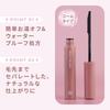 Wonjungyo Nude Eyelash 05 Deep Black 6g Waterproof Mascara [Official] /