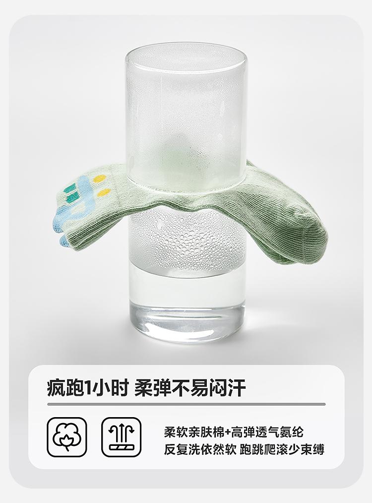 Mini Balabala Baby Socks (5 Pair Set)