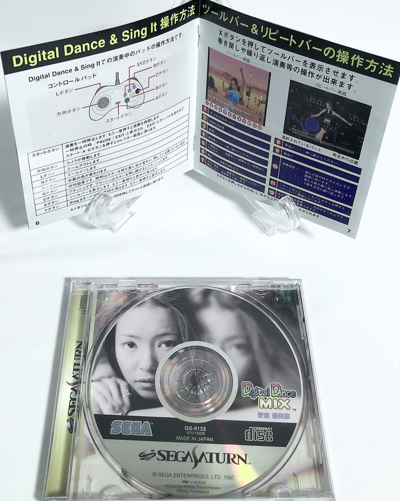 Namie Amuro Digital Dance Mix