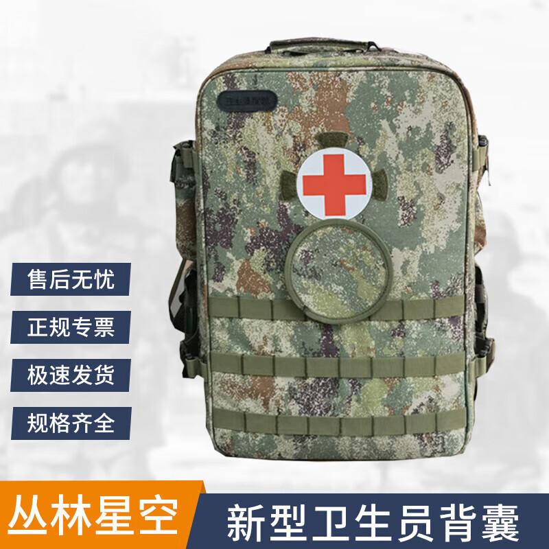 Jinwan Modular Frame Medic Backpack (Empty Bag)