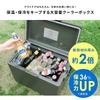 Konan Original SOUTHERNPORT Cooler Box 17L GR High-Insulation
