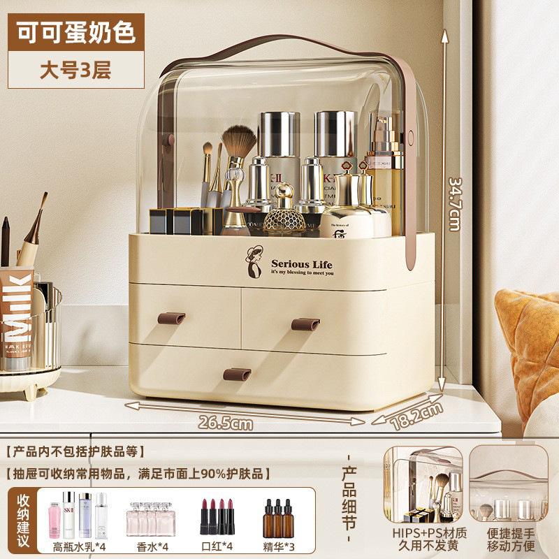 Cosmetics storage box Large capacity dustproof light luxury Transparent desktop shelf Drawer Organizing box