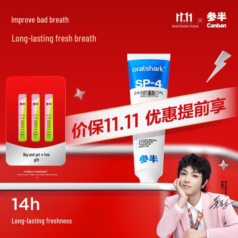 Can Half Cooling Fresh Breath Toothpaste