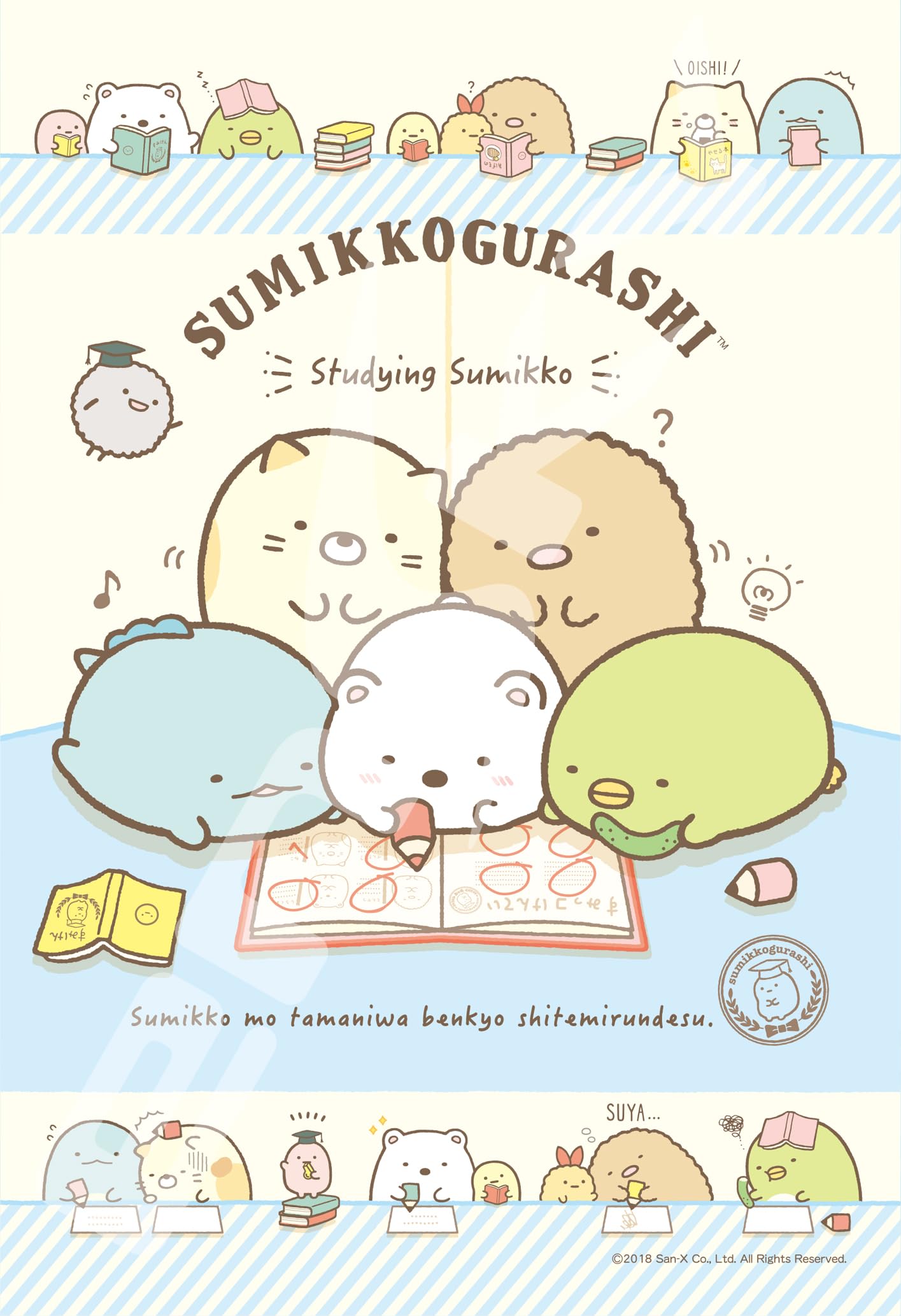 

Ensky 300 Piece Jigsaw Puzzle Sumikkogurashi Sumikkogurashi Obenkyo (26x38cm) 300-1339
