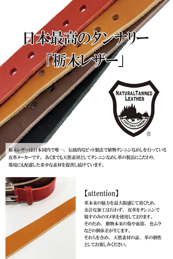 atelierCODEL Casual Leather Tochigi Leather Men's Belt, (Dark Brown)