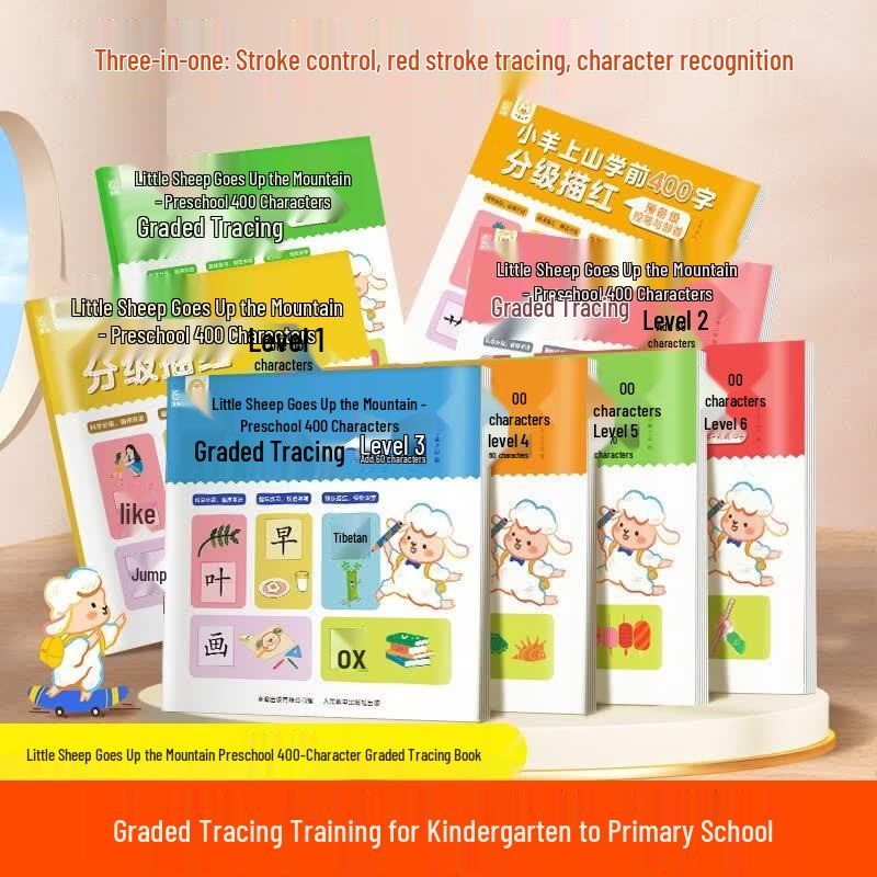 Little Lamb Goes Up the Mountain Preschool Chinese Tracing Copybook