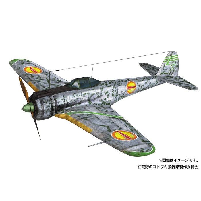 Platz Wild Wings of the Kotobuki Squadron Hayabusa Type 1 Leona & Zara Specifications 1/144 Scale Plastic Model Kit KHK144-H3 Unpainted