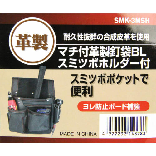 SK11 (SK11) Gusseted Leather Nail Bag BL with Sumitsubo Holder SMK-3M