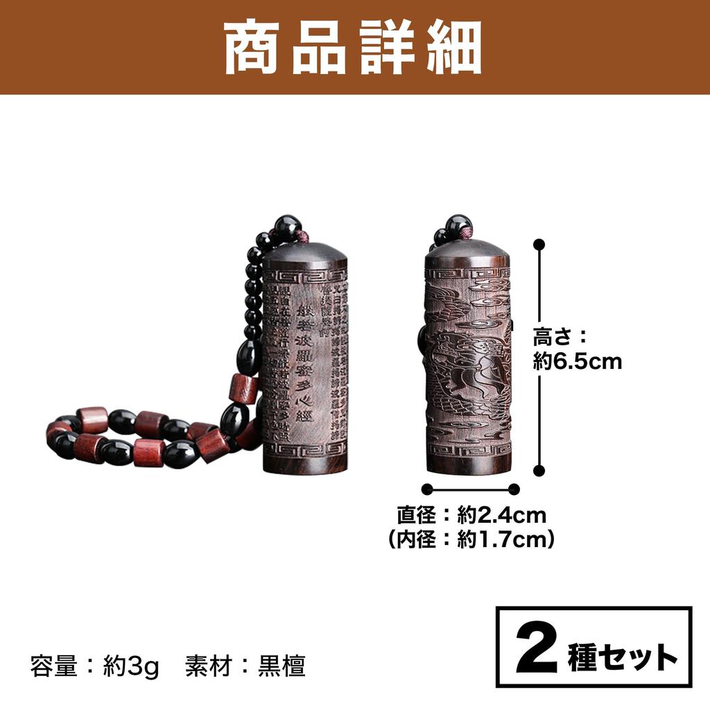 Felimoa Incense Holder and Medicine Dragon God In the Heart Mount Set of 2 Spoon, Clouds, Sutra, Incense, Ebony, Portable, Koya,