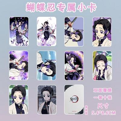 Demon Slayer: Kimetsu No Yaiba Shinobu Photocard Set of 10