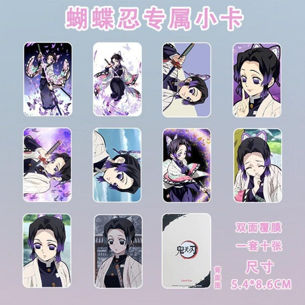 

Убийца демонов: Клинок, рассекающий демонов Шинобу Набор фотокарточек из 10 штук