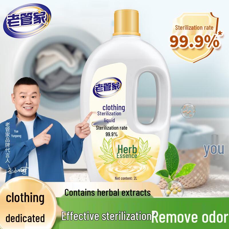 

Дезинфицирующее средство для стирки Laoguanjia