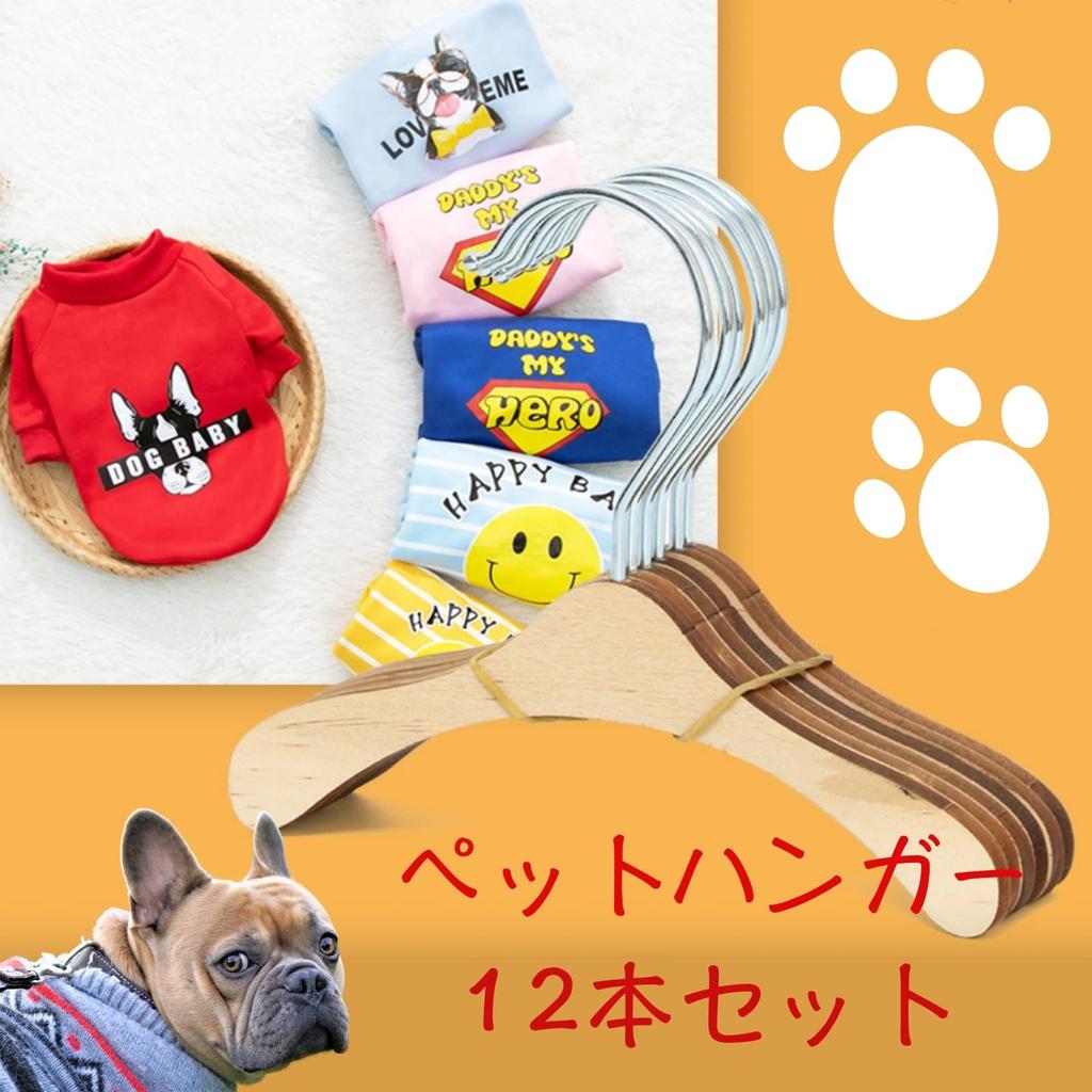 Sweet Plus Pet Hanger Wooden Dog Cat Clothes Pet Dog Wear Large Dog Small Dog Compact Set of 10 12 (L Pieces)