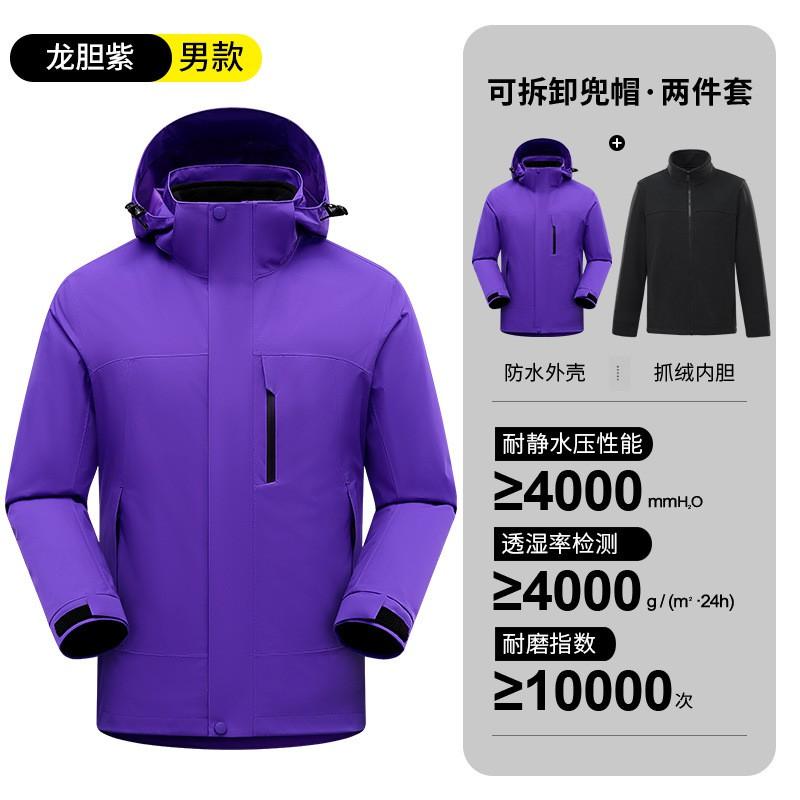 Removable 2-Piece Windproof Warm Breathable Outdoor Jacket Hiking Camping Skiing Cycling Unisex