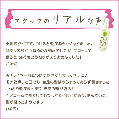 Azuma Trading Co., Ltd. [Same Price, Includes Imabari Towel] Hair Treatment 3-Pack for Use Before Drying / Leave-in Treatment Tabibijin Leave-in Treat