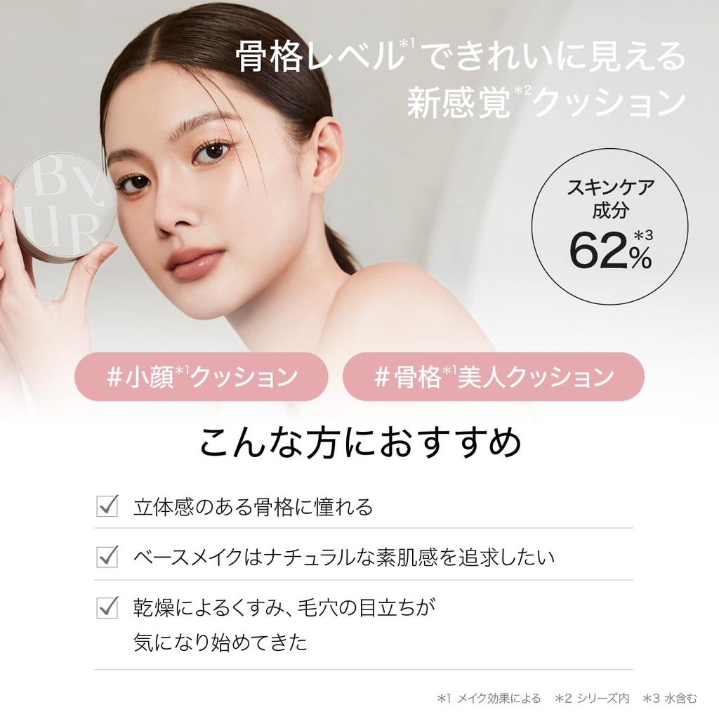 ByUR Glow Cushion Foundation Silky Nude Cushion [Official/Authentic Product] (Silky #23 Sand, Authentic)