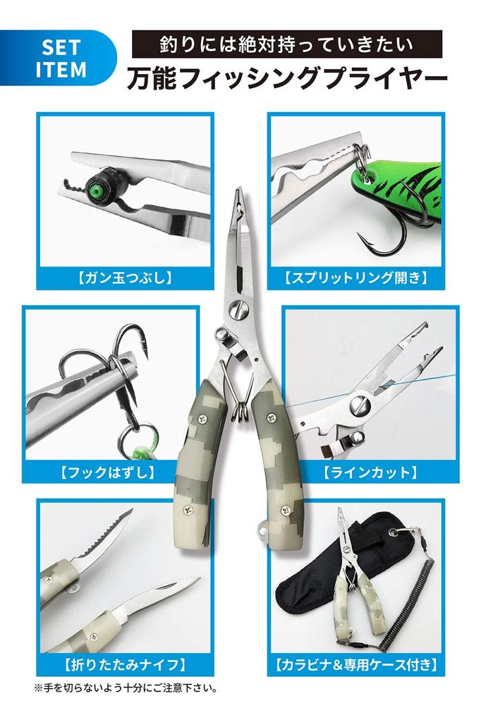SEAVER Fishing Water 22cm Your with Pliers and Fish Grip Pliers Bucket, [Choose Set/Color] (Black Set)