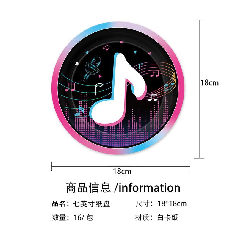 Music Festival Music Note Theme Birthday Party Decoration Disposable Paper Plate Tissue Paper Cup Tablecloth Decoration Supplies