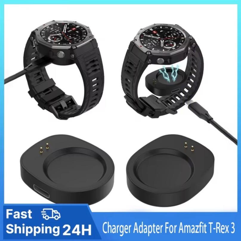 New Smart Watch Wireless Charger 1 PC Charger Adapter USB C Smartwatch Charger Base For Amazfit T-Rex 3 A2322/Balance A2286