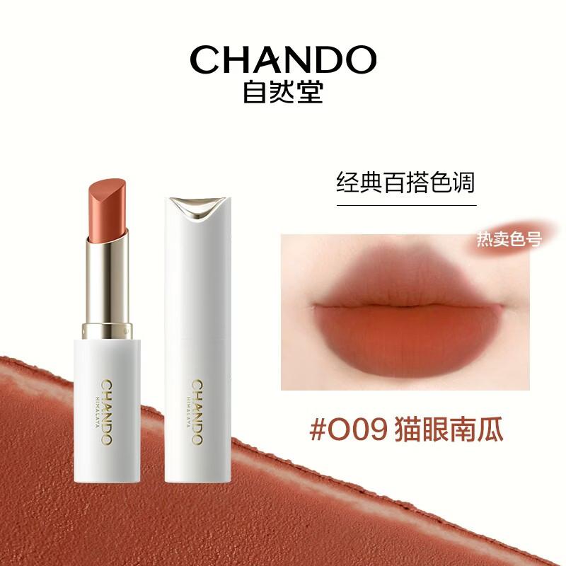 CHANDO Soft Mist Long-Lasting Lipstick