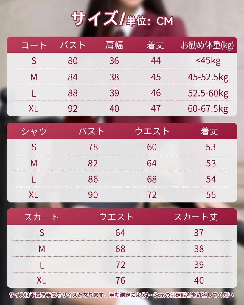 JIURUN Lolita Uniform Korean Skirt with Lined Department Store Lolita Pleated Gothic Plus Sizes Perfect for Graduations 5-Piece Set, Style, Blazer,