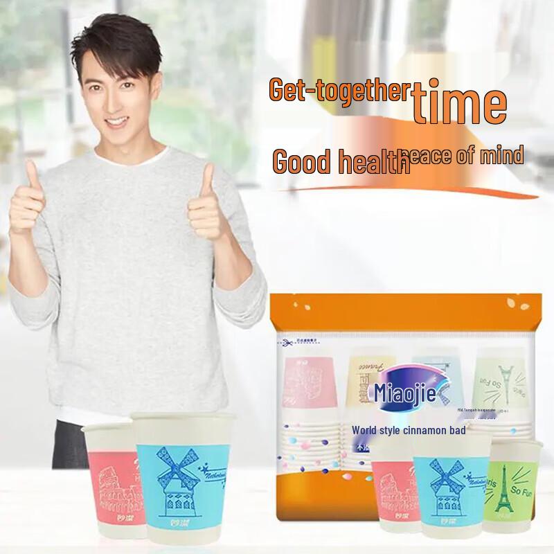 Miaojie Disposable Paper Cups 250ml 2 bags pack