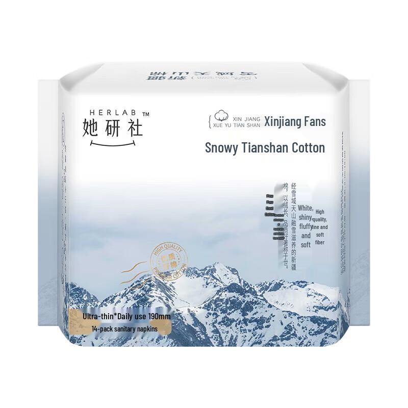 Tayan She Xinjiang Cotton Ultrathin Mini Daily Pads
