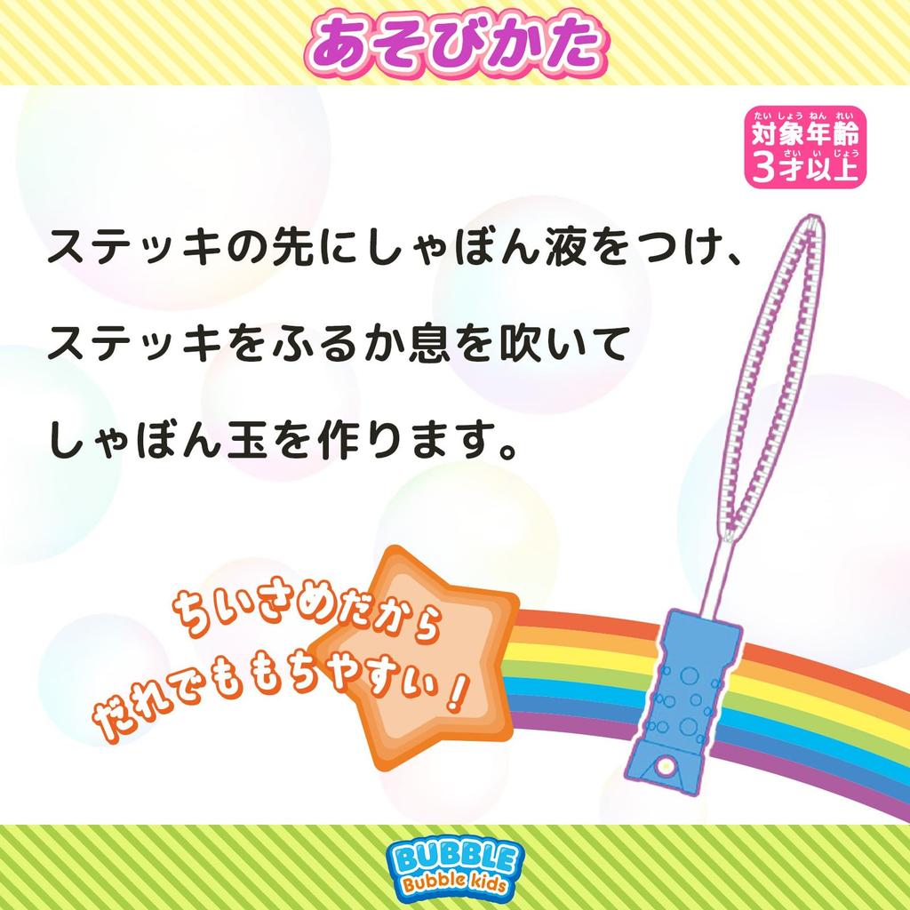 Onda Blasenstäbe, Set mit 4 Stück, Schütteltyp mit Blasstab, Chibi Blasenstab, Set mit 4 Farben: Gelb, Orange, Grün und Rosa, ST-Marken-zertifiziert,