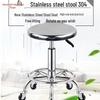 304 Stainless Steel Adjustable Round Stool