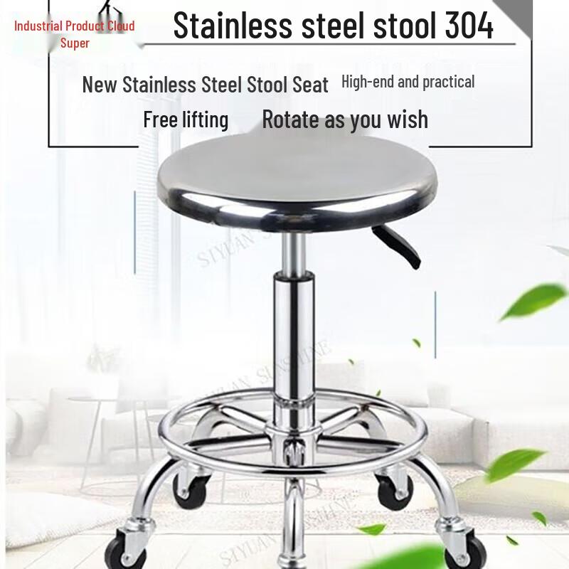 304 Stainless Steel Adjustable Round Stool