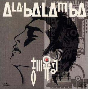 

CD KOJI KIKKAWA ALABALAMBA MD325106 Japan Japanese PopRock Used