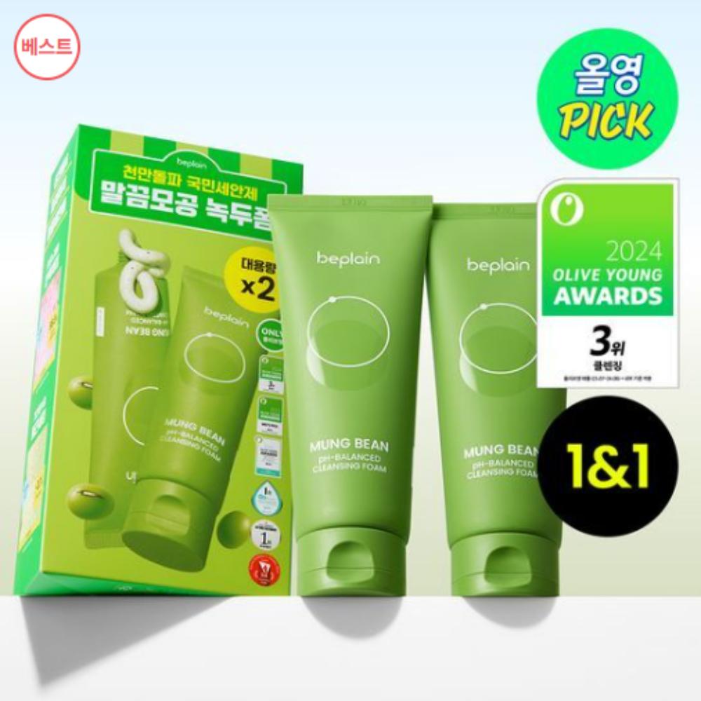 BEPLAIN Mung Bean Low‑pH Cleansing Foam – 160ml × 2 (Gentle Double Cleansing Foam)