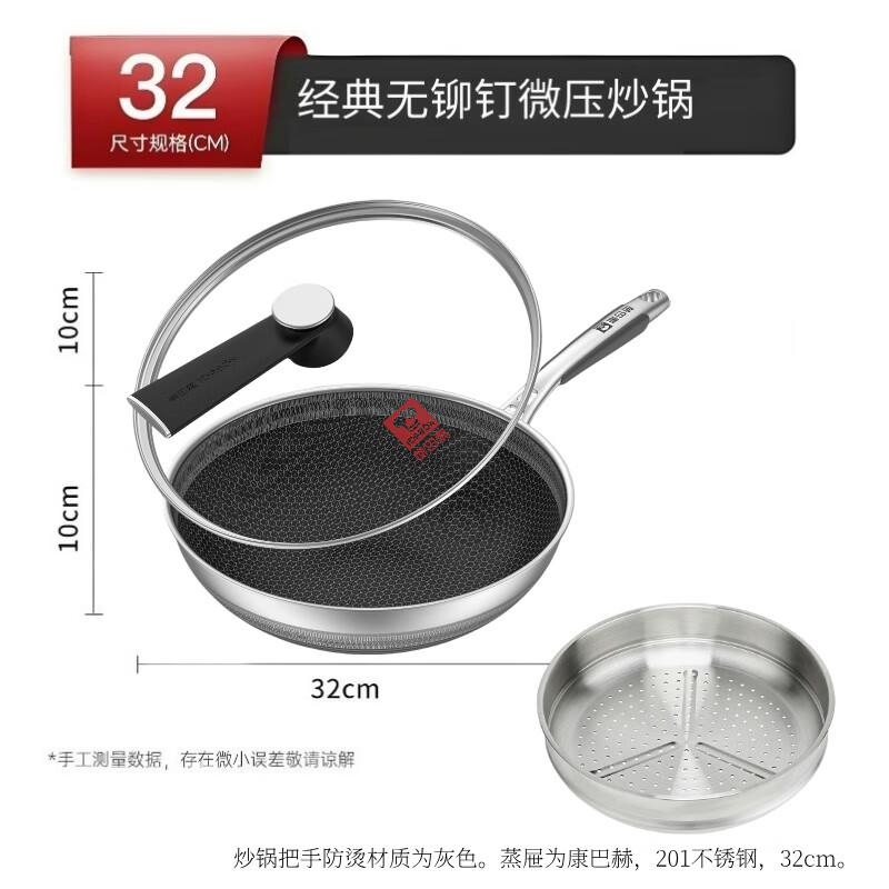 Kangbach 32cm Honeycomb Wok 2-Piece Set